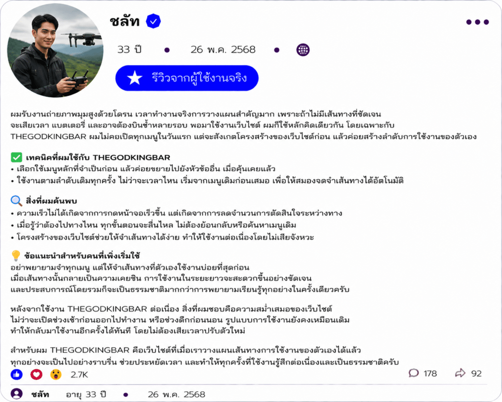 ชลัท อายุ 33 ปี
