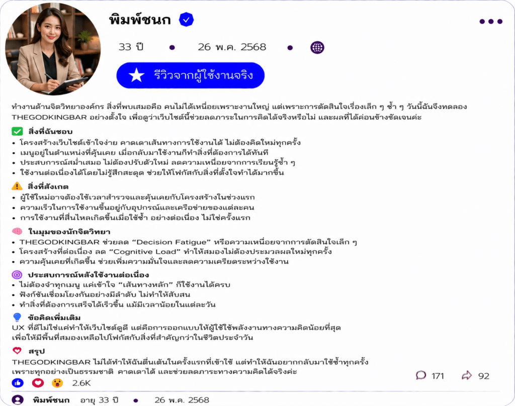พิมพ์ชนก อายุ 33 ปี