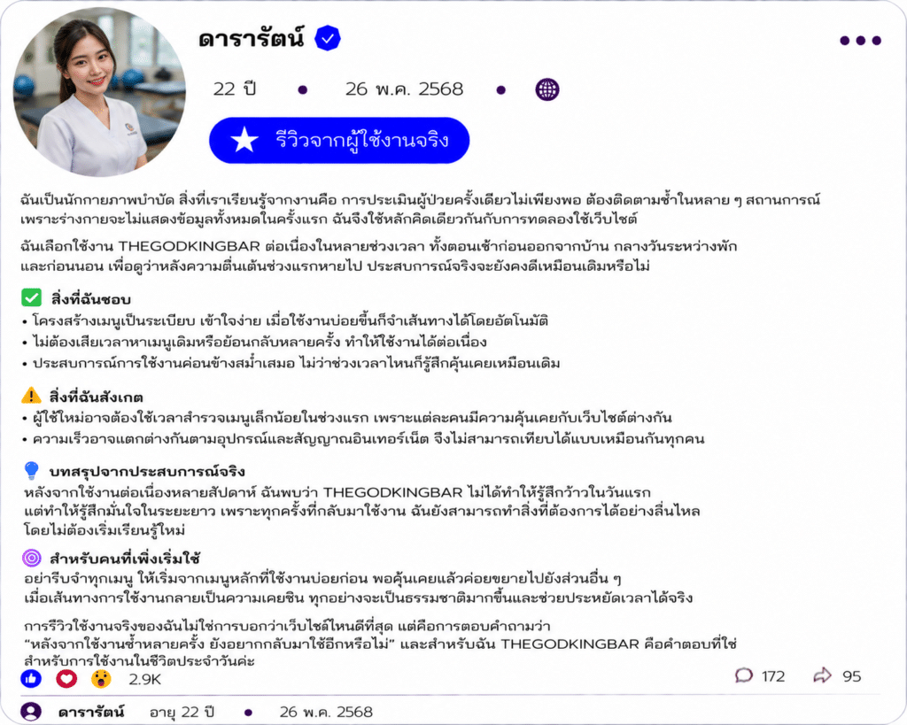 ดารารัตน์ อายุ 22 ปี