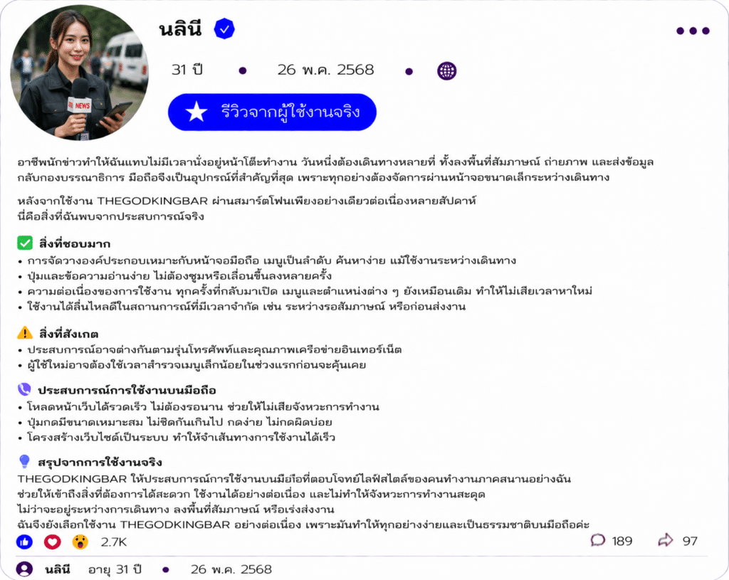 นลินี อายุ 31 ปี